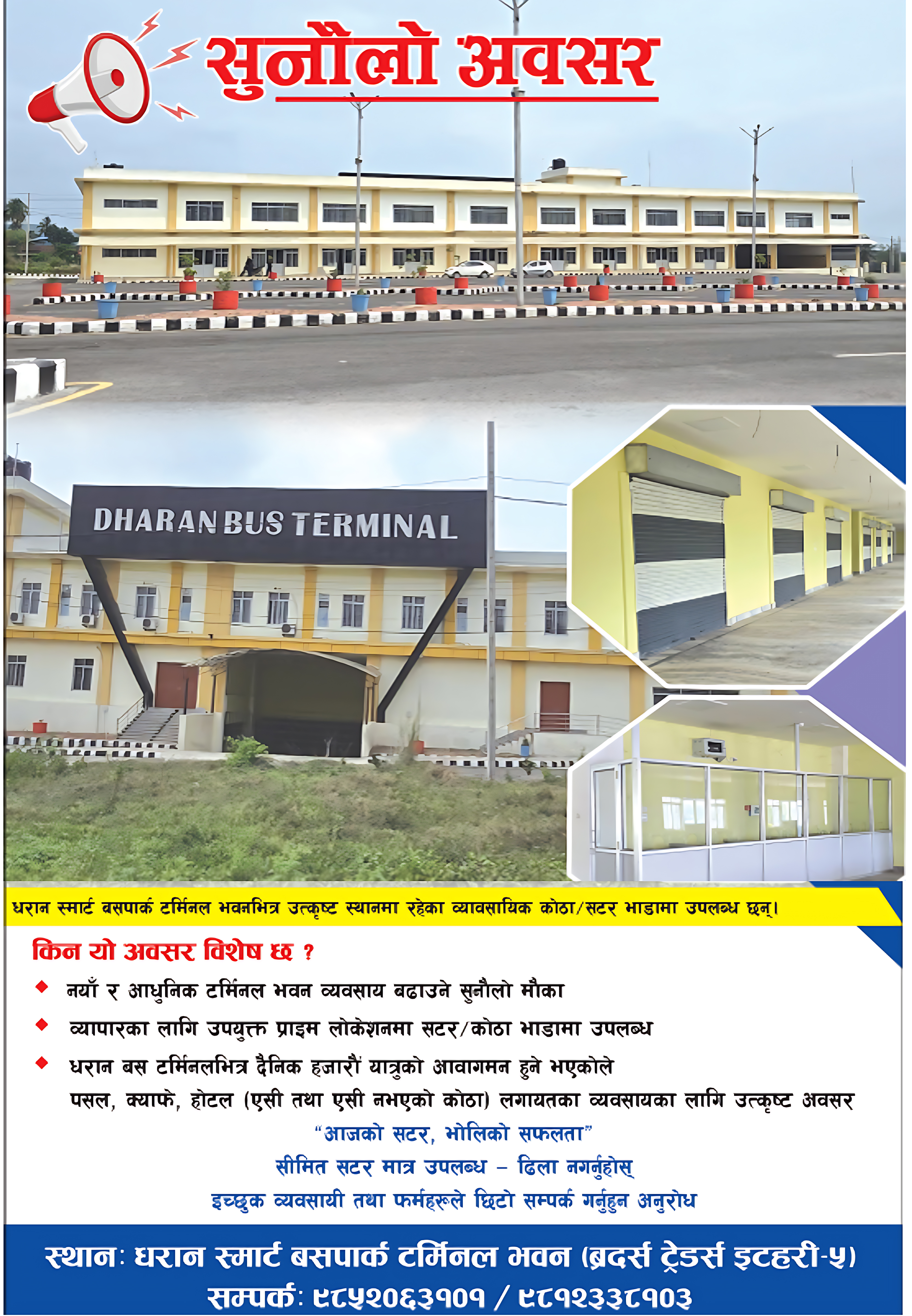 छाल खबर